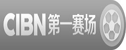 CIBN风尚运动直播
